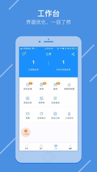 电梯大叔技师