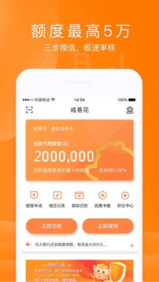 戒易花