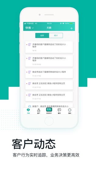 快推