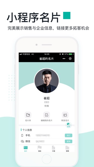 快推