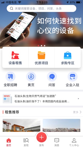 石油桥