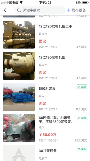 石油桥