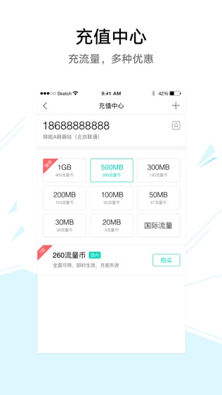 流量银行