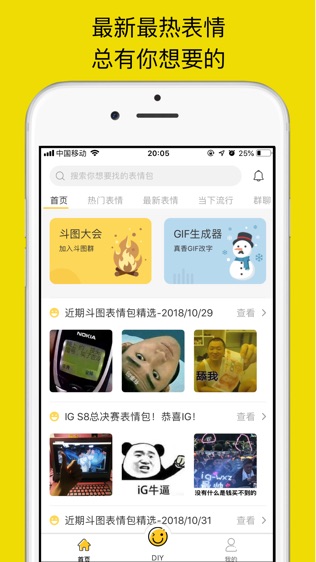 表情Maker