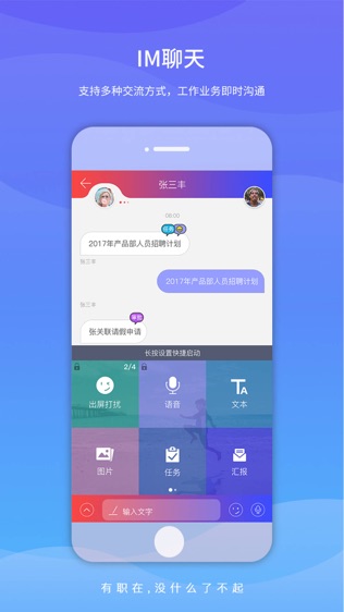 职在