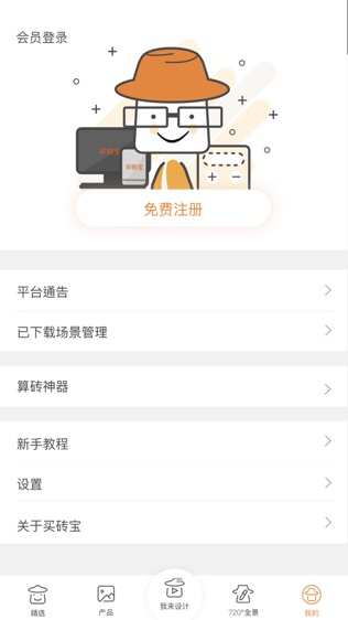 买砖宝