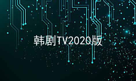 TV2025