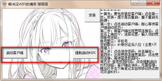 ûWIFIʹ(˺Ŷ࿪)
