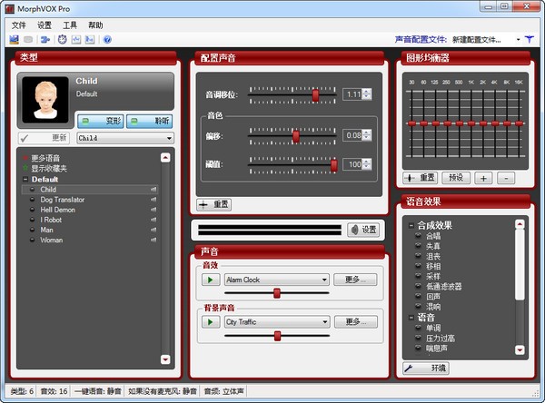 MorphVOX Pro()