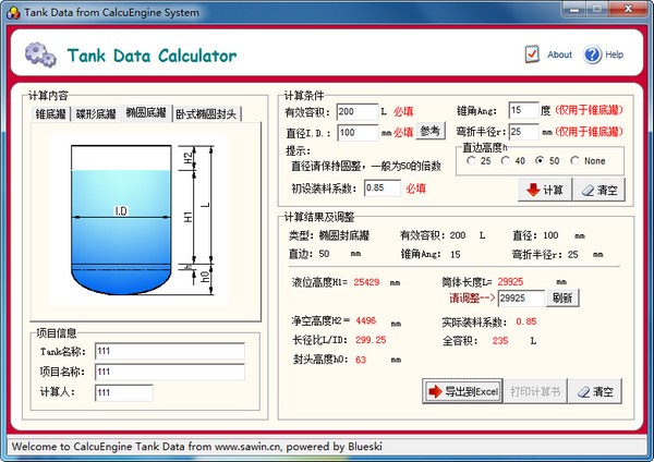 ͹ϵͳݼ(Tank data Calculator)