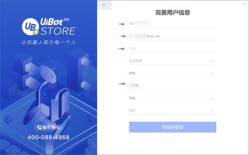 UiBot Store(RPA˽ƽ̨)