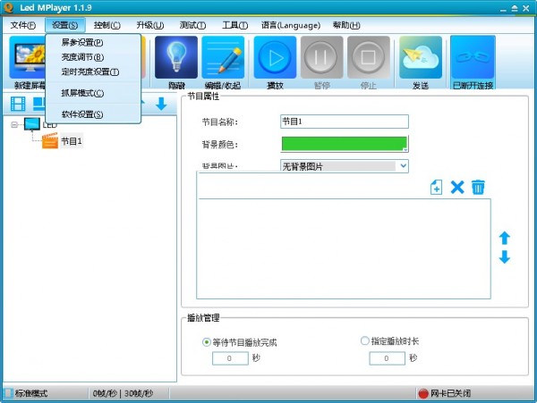LED MPlayer(LEDĻ)