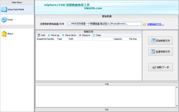 vSphere/ESXiݻָ