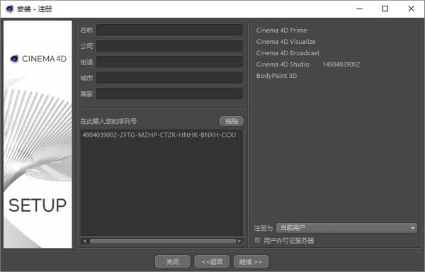 Maxon Cinema 4D Studio