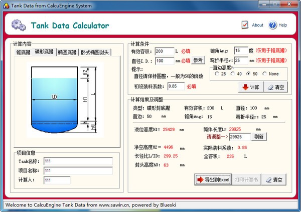 ͹ϵͳݼ(Tank data Calculator)