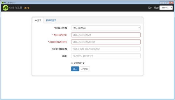 OSS Browser(oss)