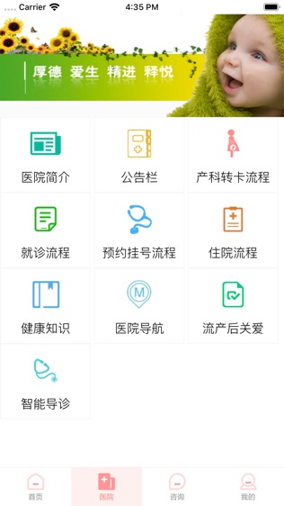 南京市妇幼
