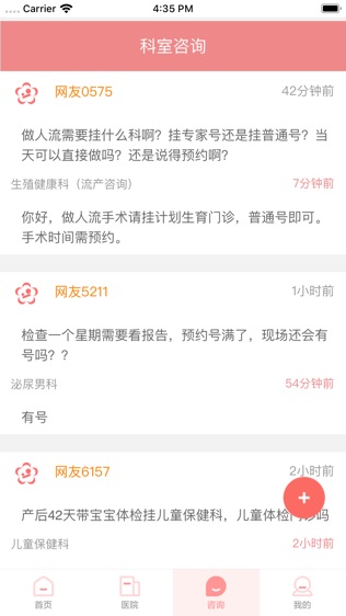 南京市妇幼