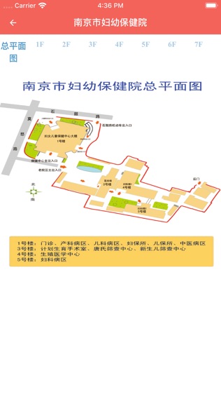 南京市妇幼
