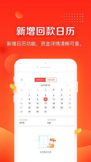 掌众财富
