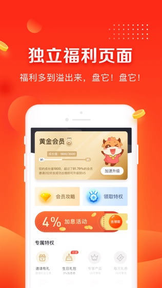 掌众财富