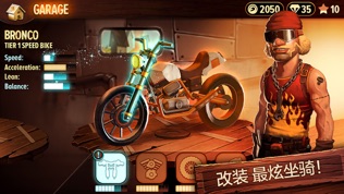 特技摩托:前线