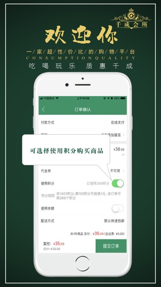千成会所