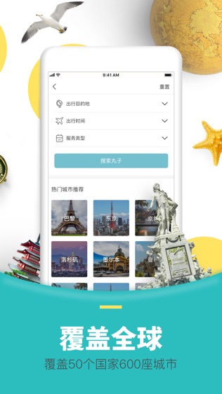 丸子地球