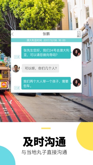 丸子地球