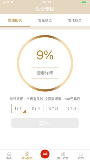 小平贷