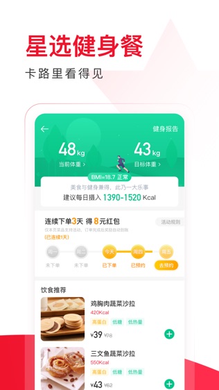 百度外卖