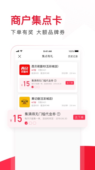 百度外卖