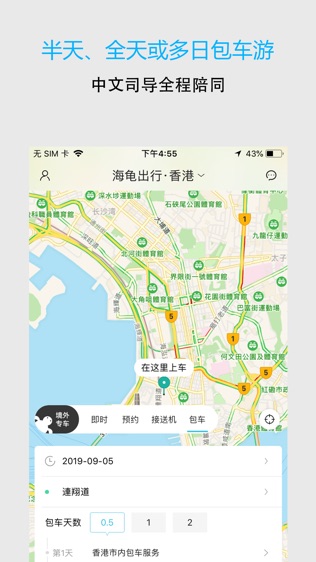 海龟出行