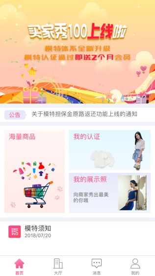 买家秀