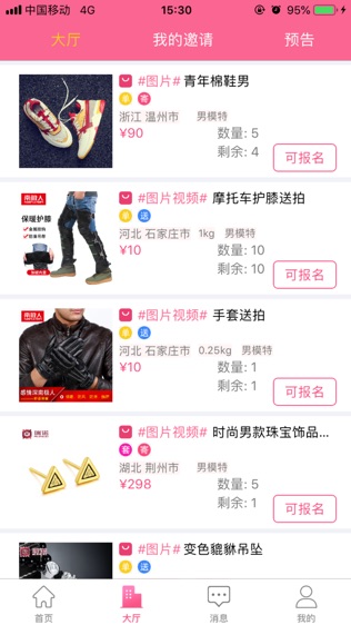 买家秀