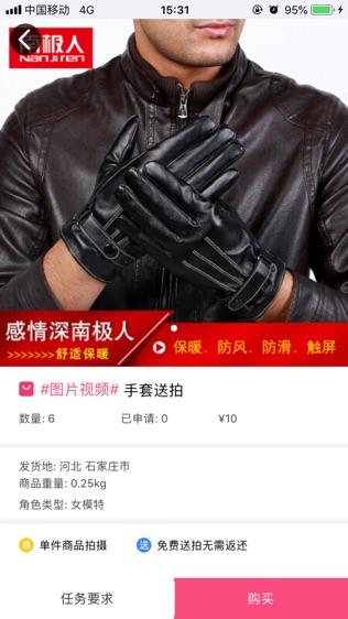 买家秀