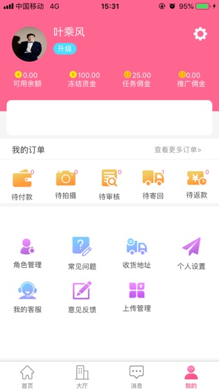 买家秀