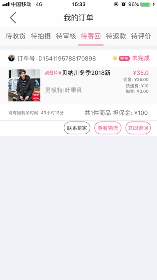 买家秀