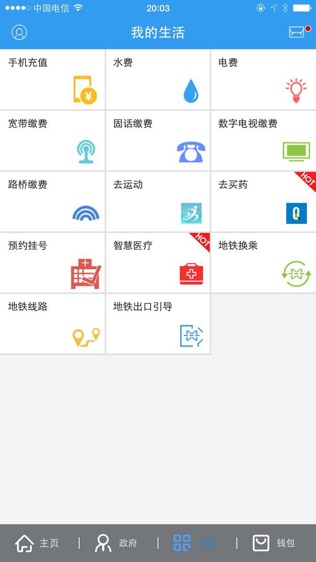 云端武汉·市民