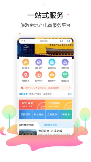 盘客宝