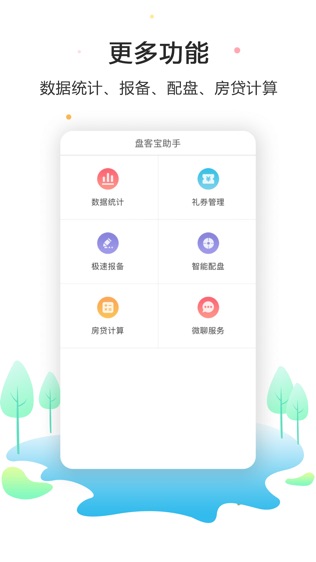 盘客宝