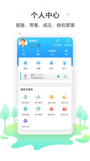 盘客宝
