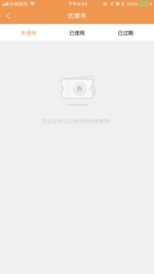 强生易验车