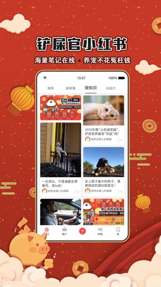 狗狗去哪儿