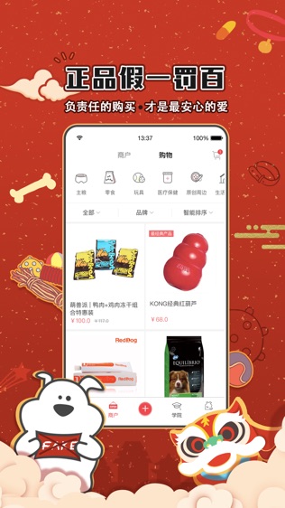 狗狗去哪儿