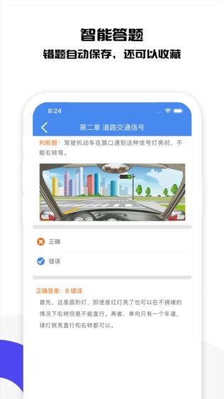 圆贝考驾照