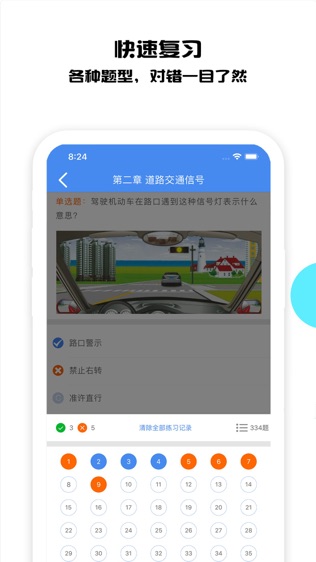 圆贝考驾照