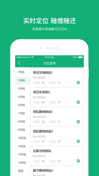 摩伞