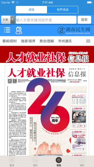 兴人社