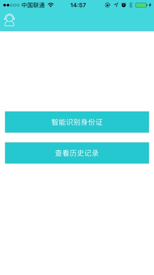 身份证识别